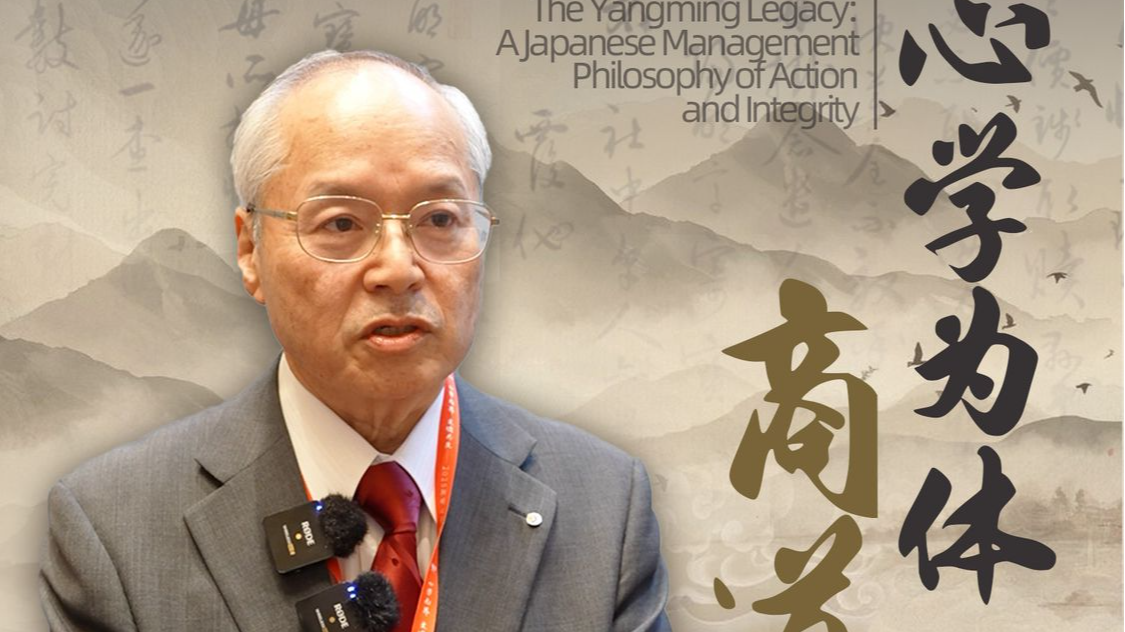The Yangming Legacy: A Japanese Management Philosophy of Action and Integrity心学为体，商道为用：阳明思想塑造的日本经营哲学