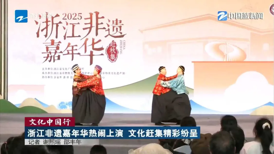 《浙江新闻联播》：浙江非遗嘉年华热闹上演 宁波余姚“木偶摔跤”最受欢迎