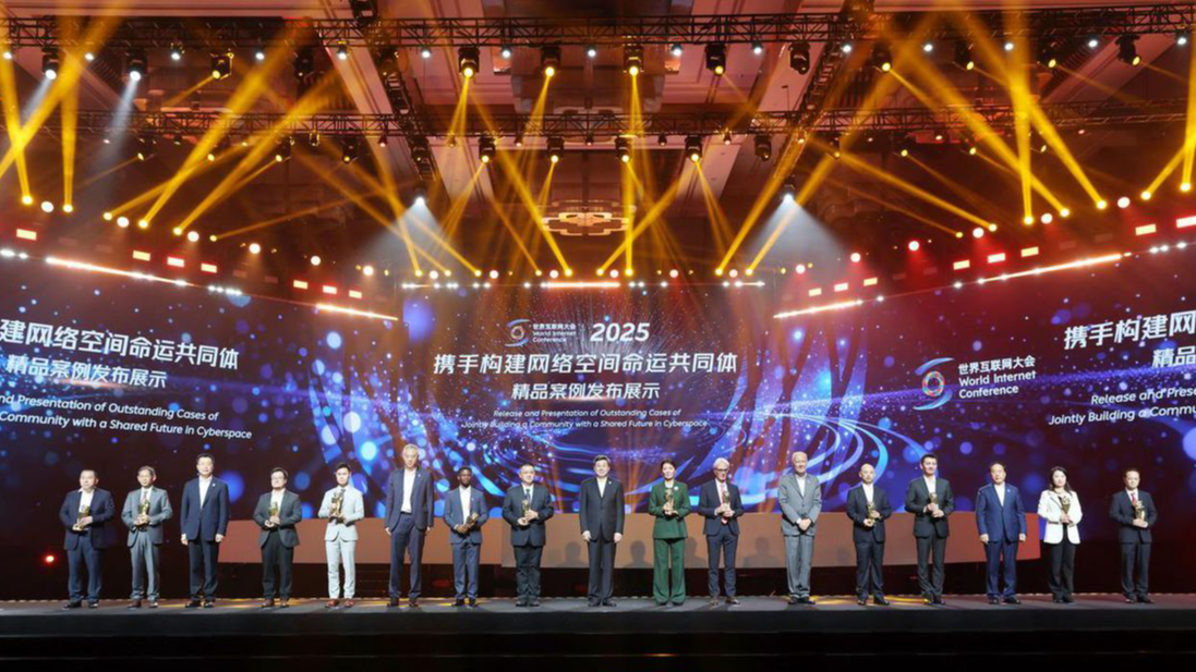 “携手构建网络空间命运共同体精品案例”发布
