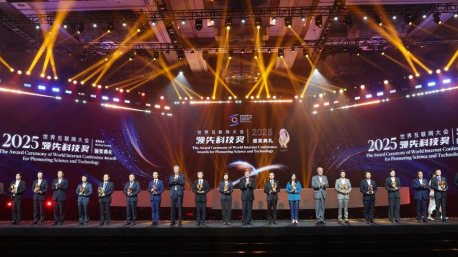 描绘人机协同、万物互联的未来图景 17个项目获2025年世界互联网大会领先科技奖