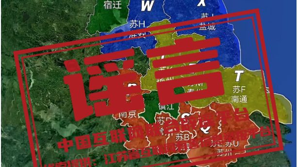 涉退役军人违法违规账号被处置——今日辟谣（2025年11月12日）