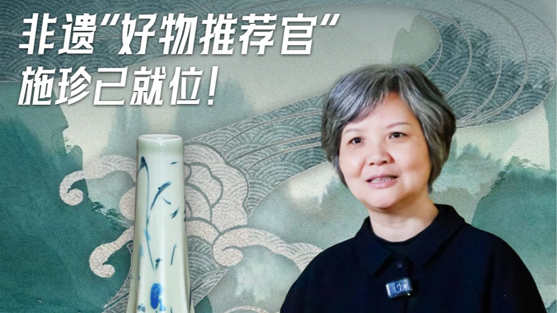 非遗“好物推荐官”施珍已就位！“千峰翠色”C位必看——点彩系列八棱净水瓶 Invitational Exhibition of Shi Zhen's Yue Kiln Celadon Opened today in Hengqin