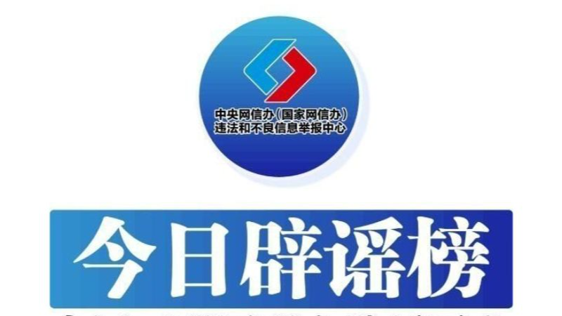地球将进入小冰河期？——今日辟谣（2025年11月21日）
