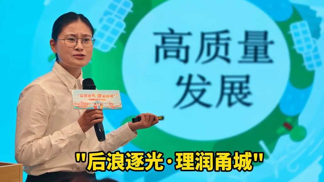 “后浪逐光”宣讲忙  全会精神“活”起来