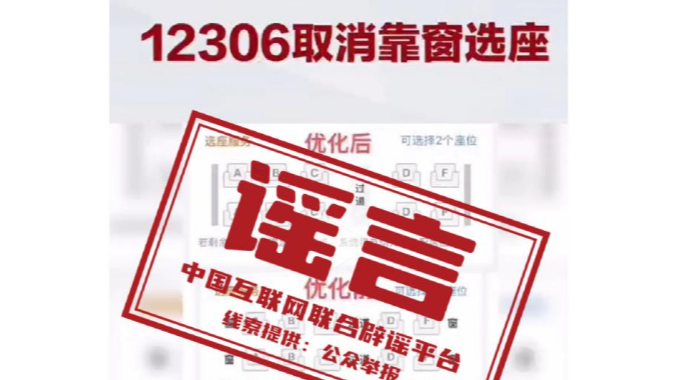 海南自由贸易港封关等于“封岛”、激素蛋大量流入市场、一次性信用修复等于“信用洗白”……这些谣言别再传了