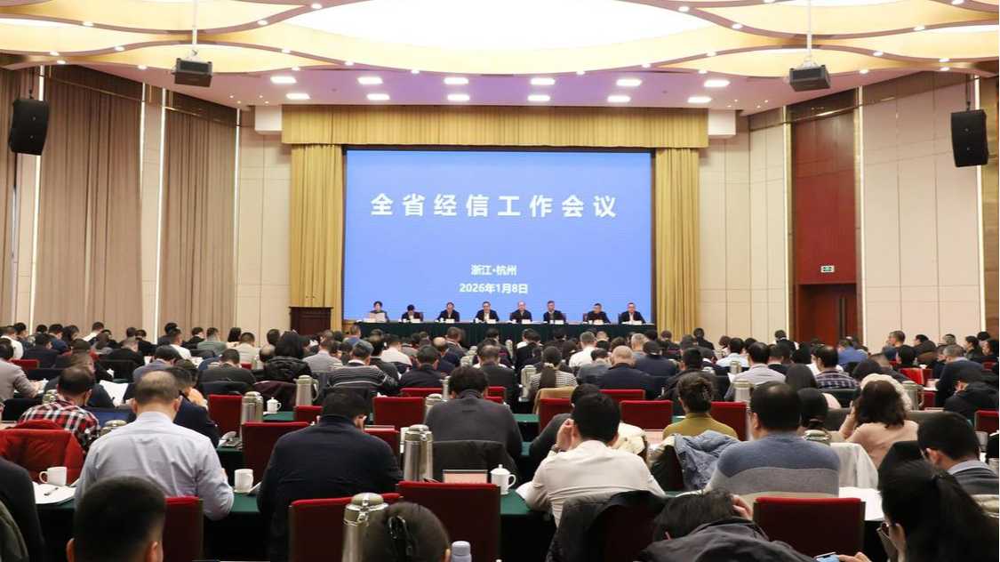 培育“新质浙商”、抢滩未来产业，浙江明确2026年工业经济目标