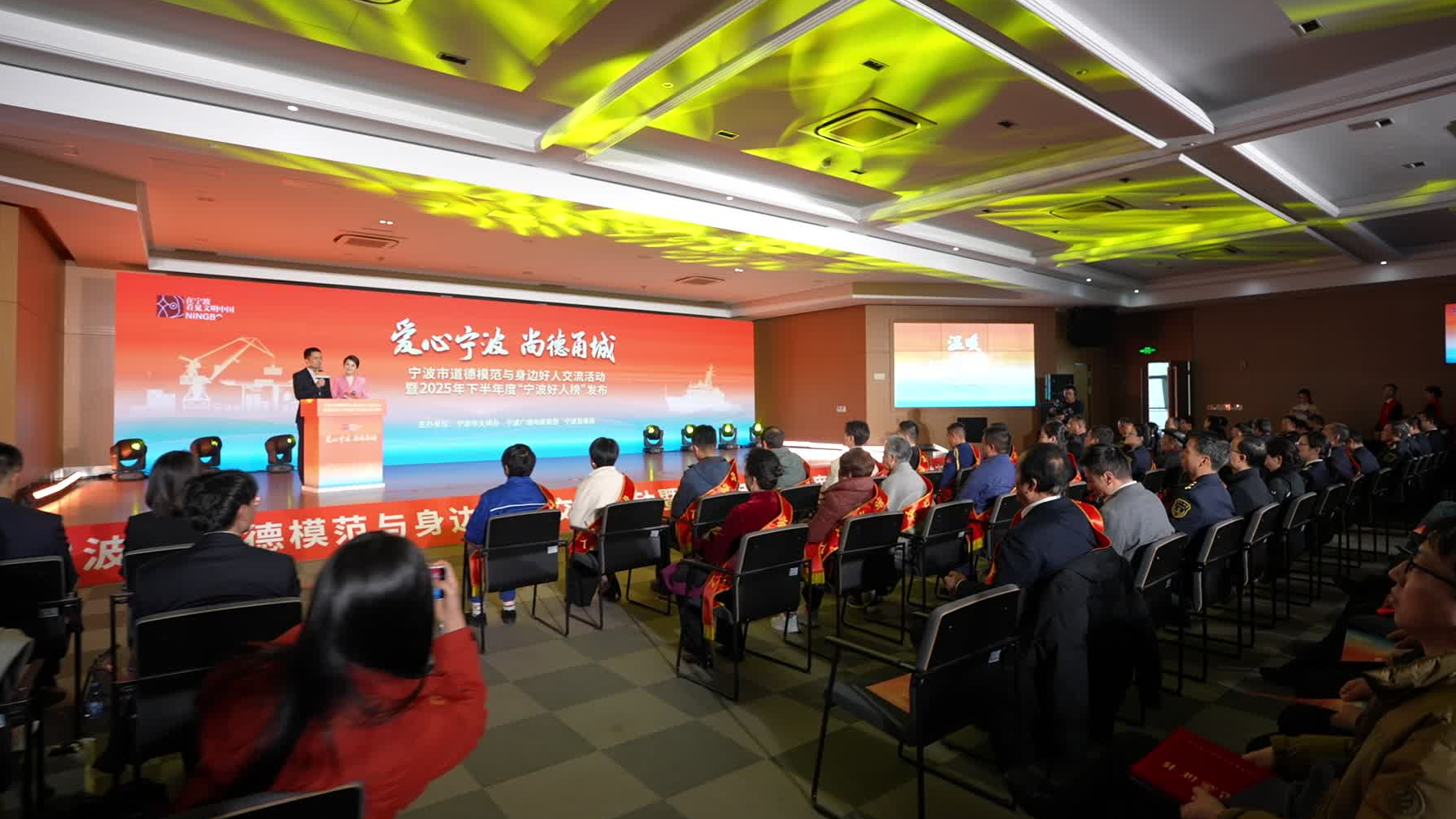 宁波市道德模范与身边好人交流活动暨2025年下半年度“宁波好人榜”发布活动1月15日在宁波海事局举行