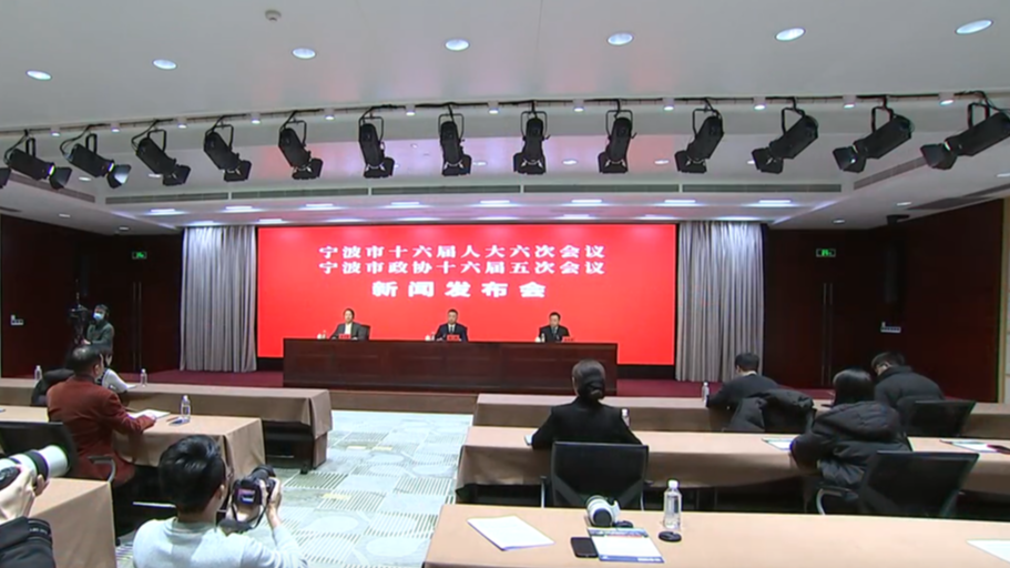 喜迎市“两会”丨宁波市“两会”召开在即 各项准备工作就绪
