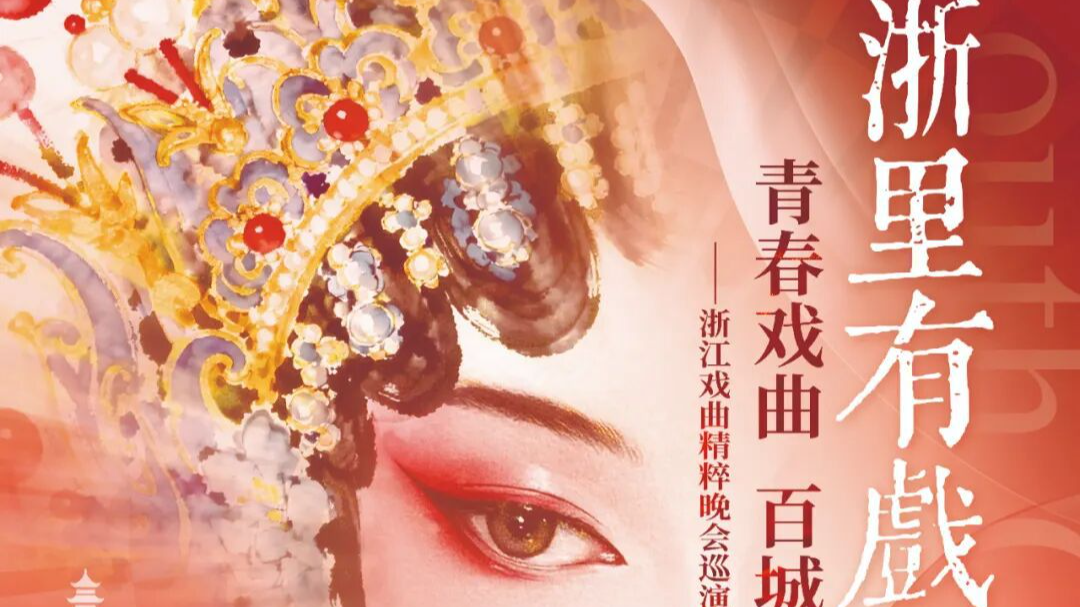 大咖云集，星光璀璨！50张公益票免费抢！