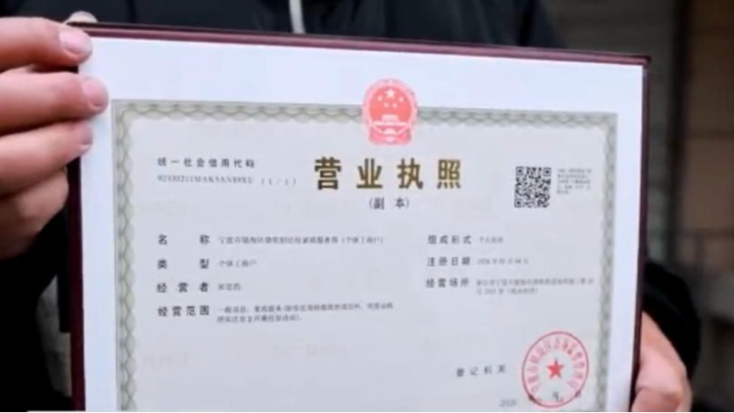 实干争先“甬”先行 | 宁波全面放宽住所登记条件 助力创业者“轻装上阵”