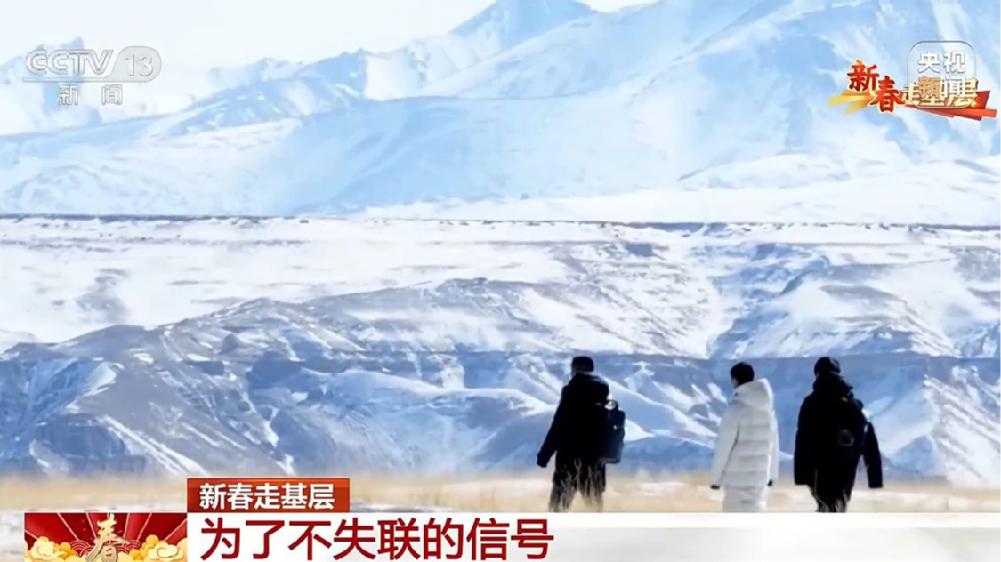 新春走基层丨让天通卫星“照亮”每一寸土地 他们一直在做“难而正确的事”