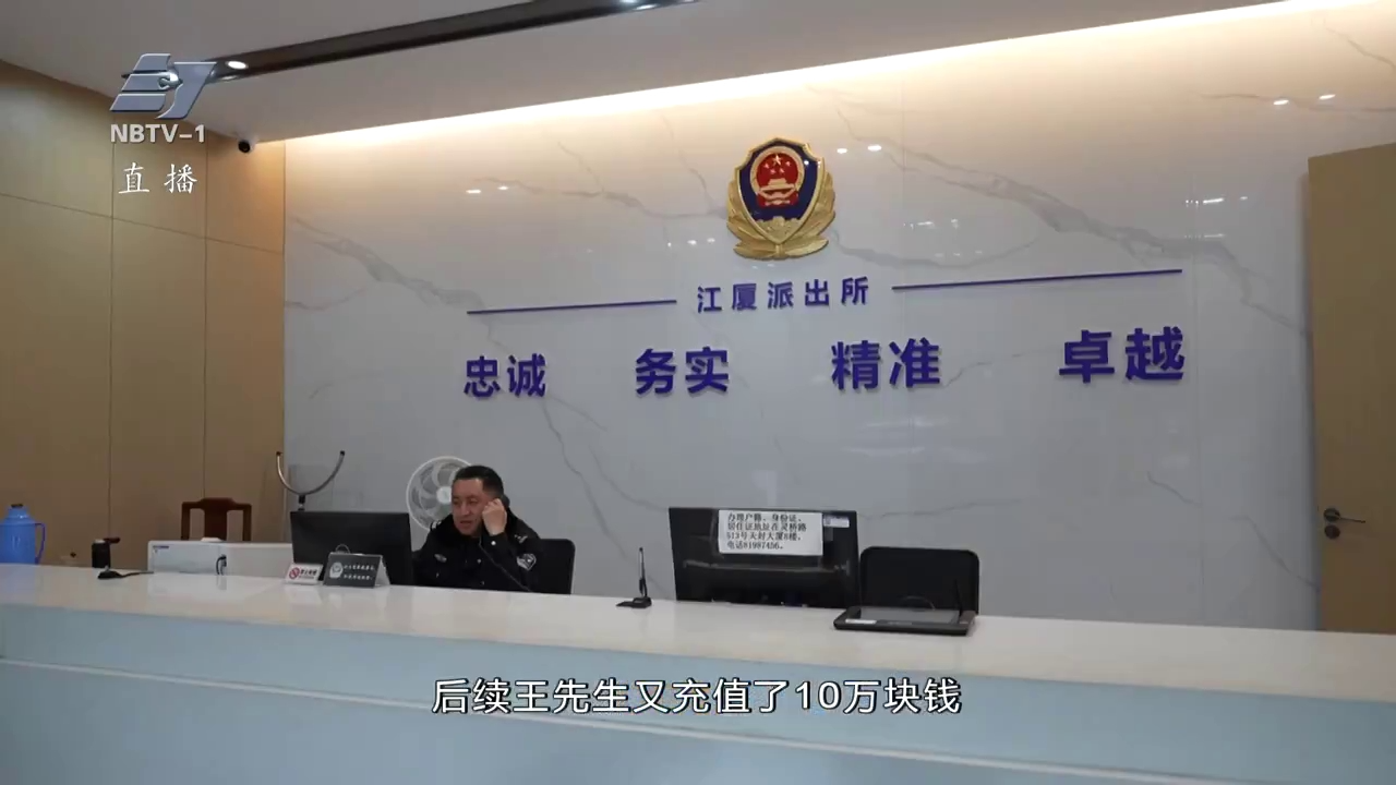 平安宁波丨2025年我市电诈案件破案数同比提升近30% 为人民群众挽回经济损失超1.34亿元