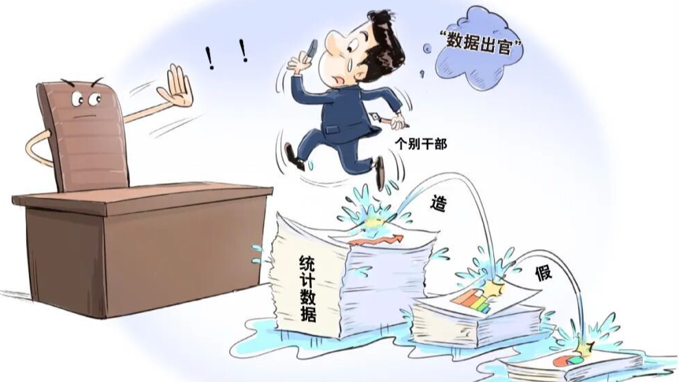浙江宣传丨树牢政绩观先要去“官气”