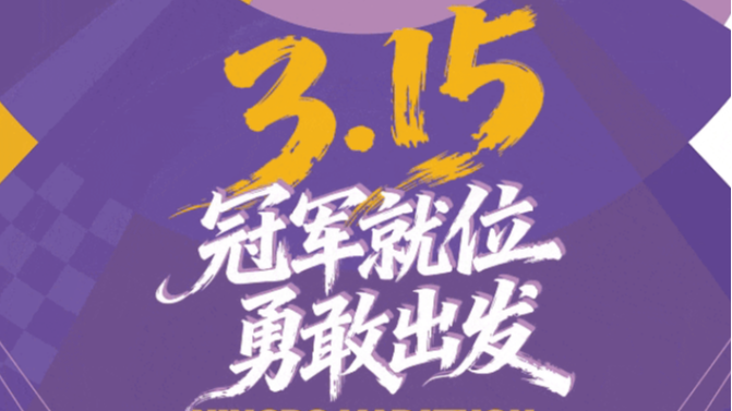 @所有跑友，请再次查收这份文明参赛倡议！