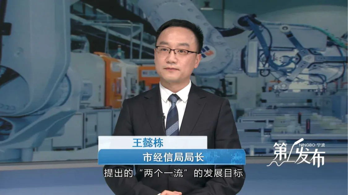 第1发布丨专访市经信局局长王懿栋：以一流创新生态引领蝶变跃升 高水平建设国家新型工业化示范区