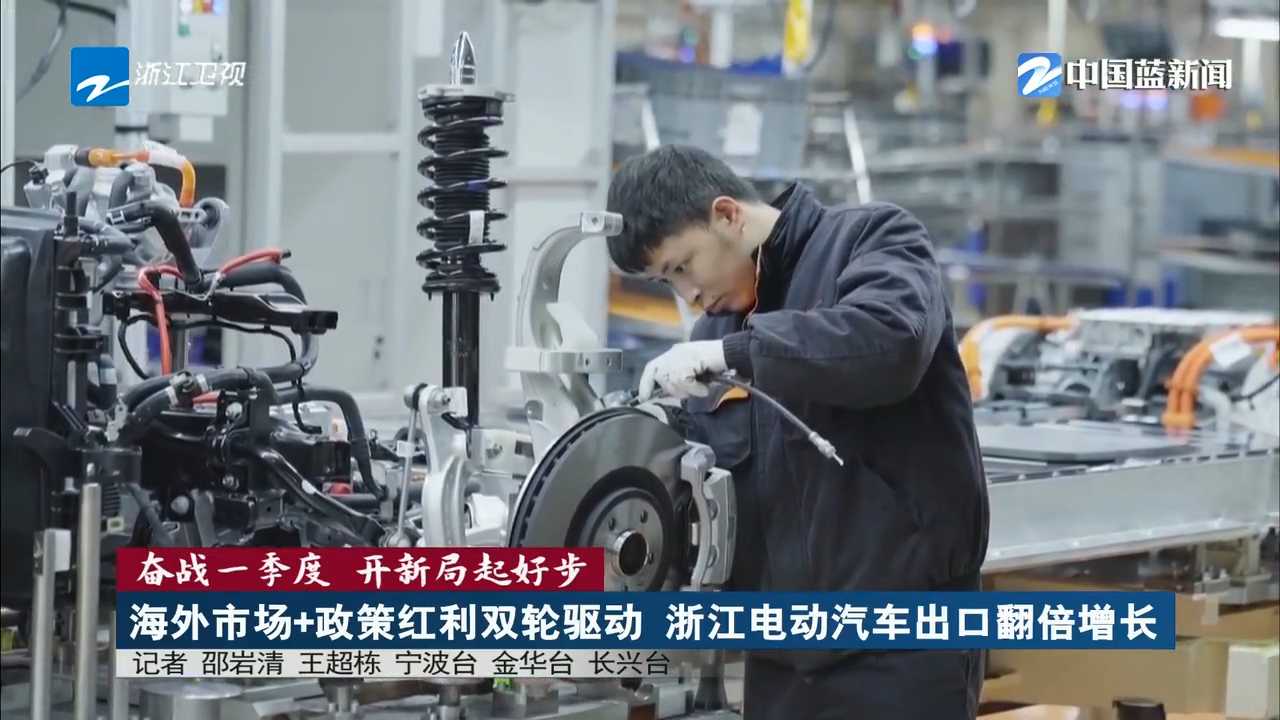 《浙江新闻联播》关注宁波：今年前两月 极星新能源汽车出口同比增长48.3%