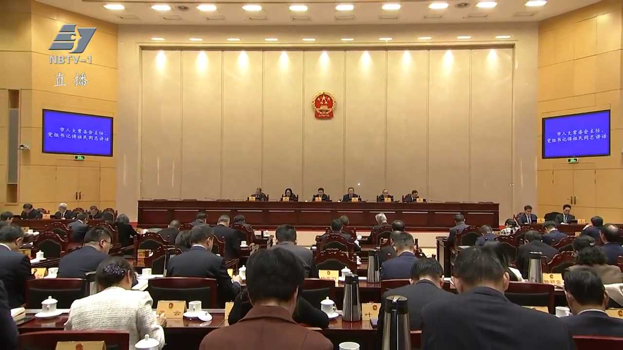 市十六届人大常委会举行第三十二次会议 傅祖民出席并讲话