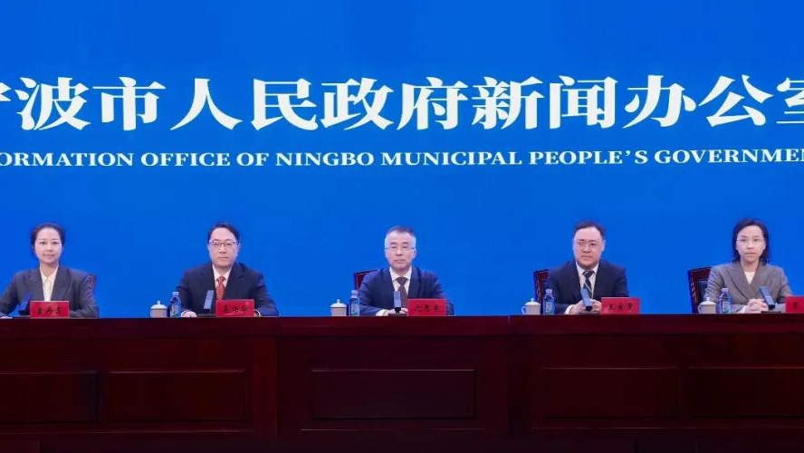 宁波市举行农村一二三产业融合发展用地实施细则解读新闻发布会