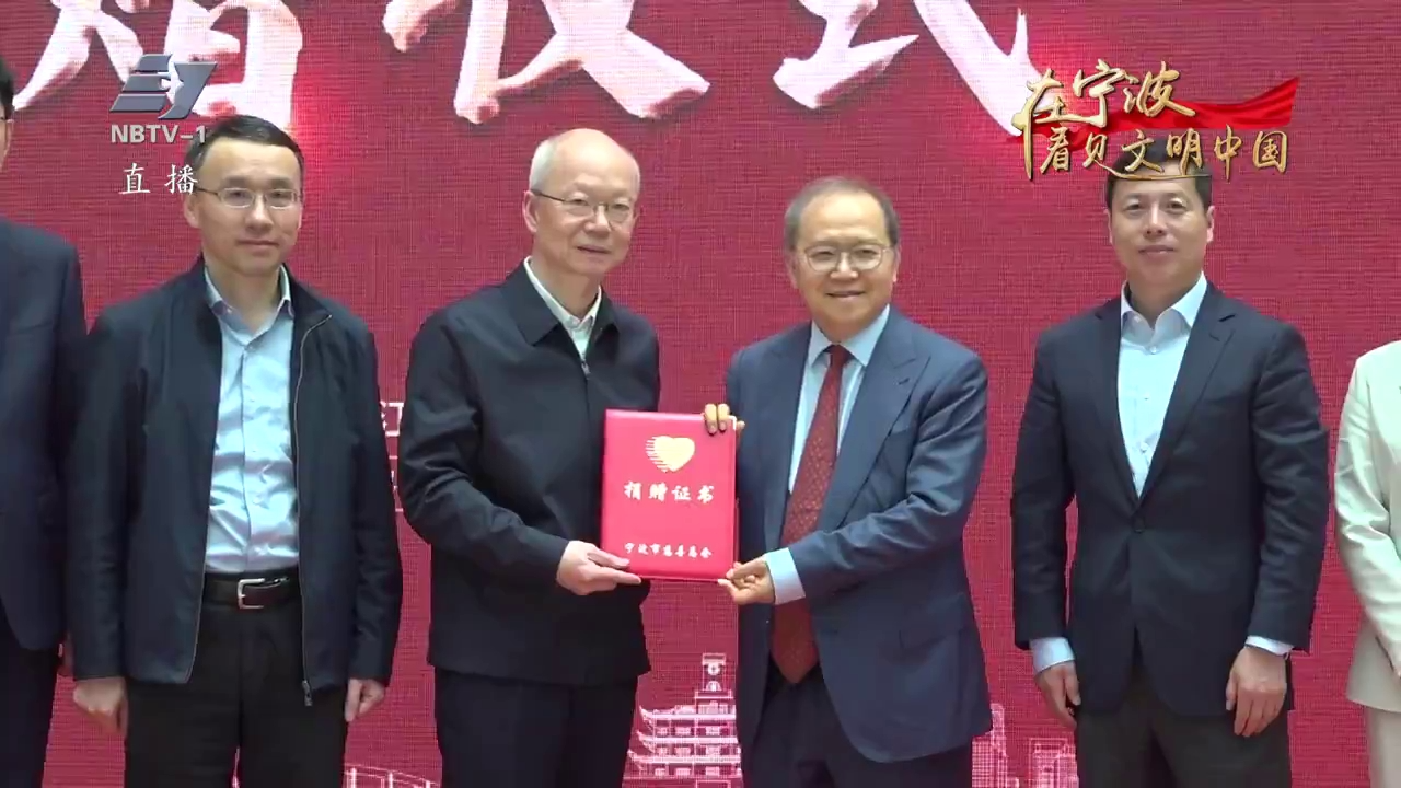 单曹素玉500万善款再注复明基金 累计捐赠超4500万元