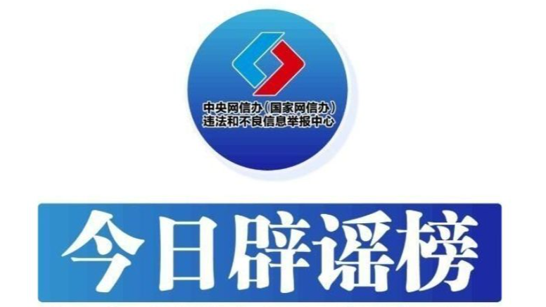 海南“高温系厄尔尼诺作祟”“降水创历史新低”传言不实（2026·04·10）