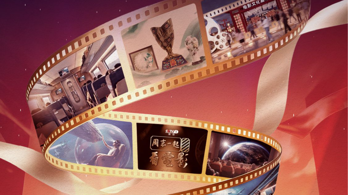 电影文化嘉年华4月15日至19日在宁波举行