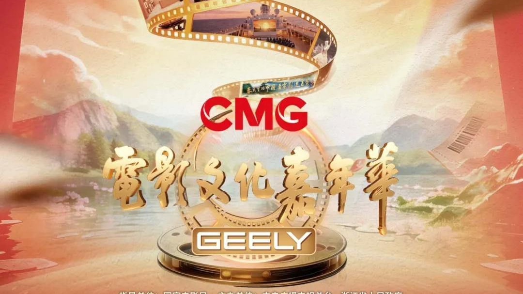宁波光影盛宴启幕！电影文化嘉年华来了，还有五部佳片展映