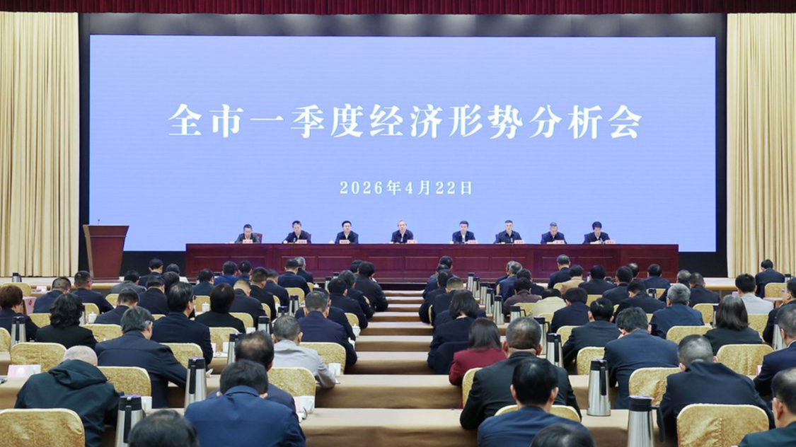 王成在全市一季度经济形势分析会上强调：坚定信心精准施策奋战二季度 实干争先善作善成夺取半年胜