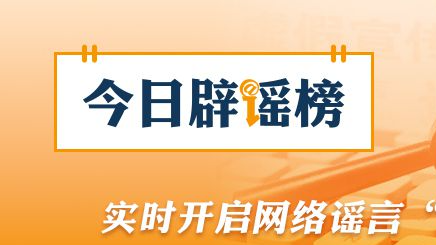 “5月1日起医院取消24小时值班”不实（2026·04·23）