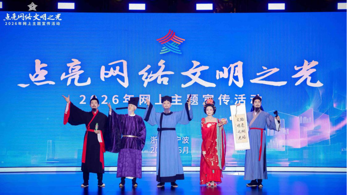 网络文明之光，如何照亮向上向善的未来？