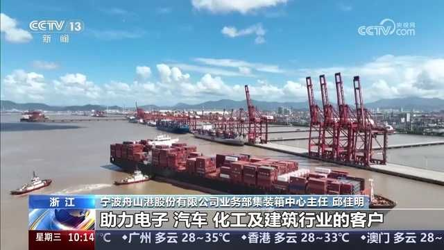 央视关注：宁波舟山港开通3条非洲新航线 助力相关企业在非洲市场抢占先机