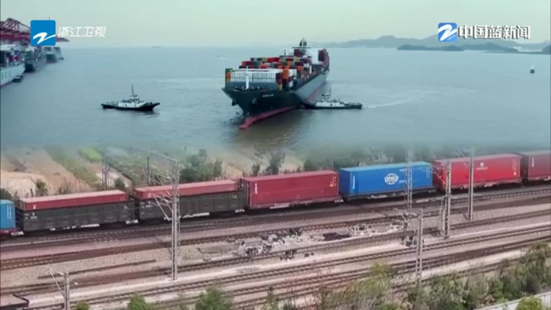 奋战二季度 实干创实绩 | 陆海协同内联外拓 浙江拓宽高质量出海新通道
