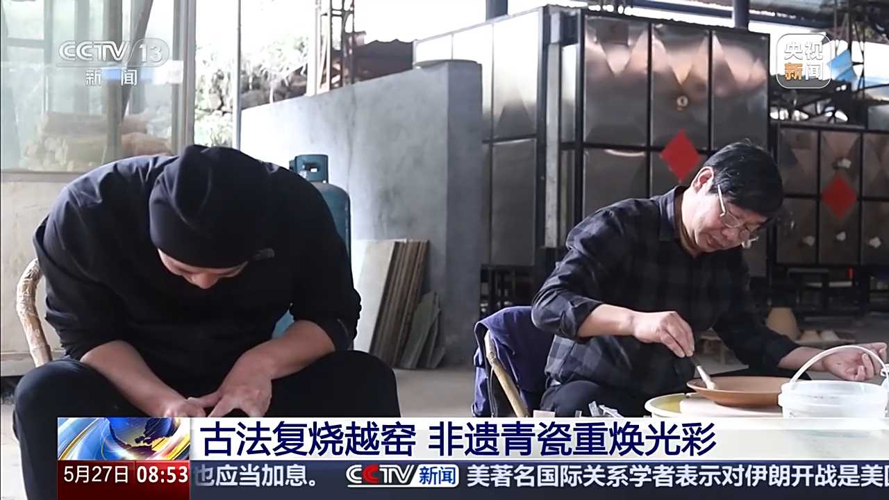 央视关注宁波：古法复烧越窑 非遗青瓷重焕光彩