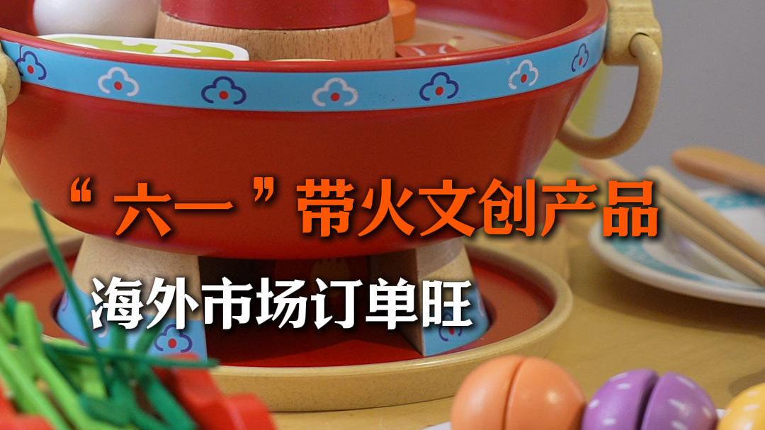 宁波文创巧创新 海外市场订单旺