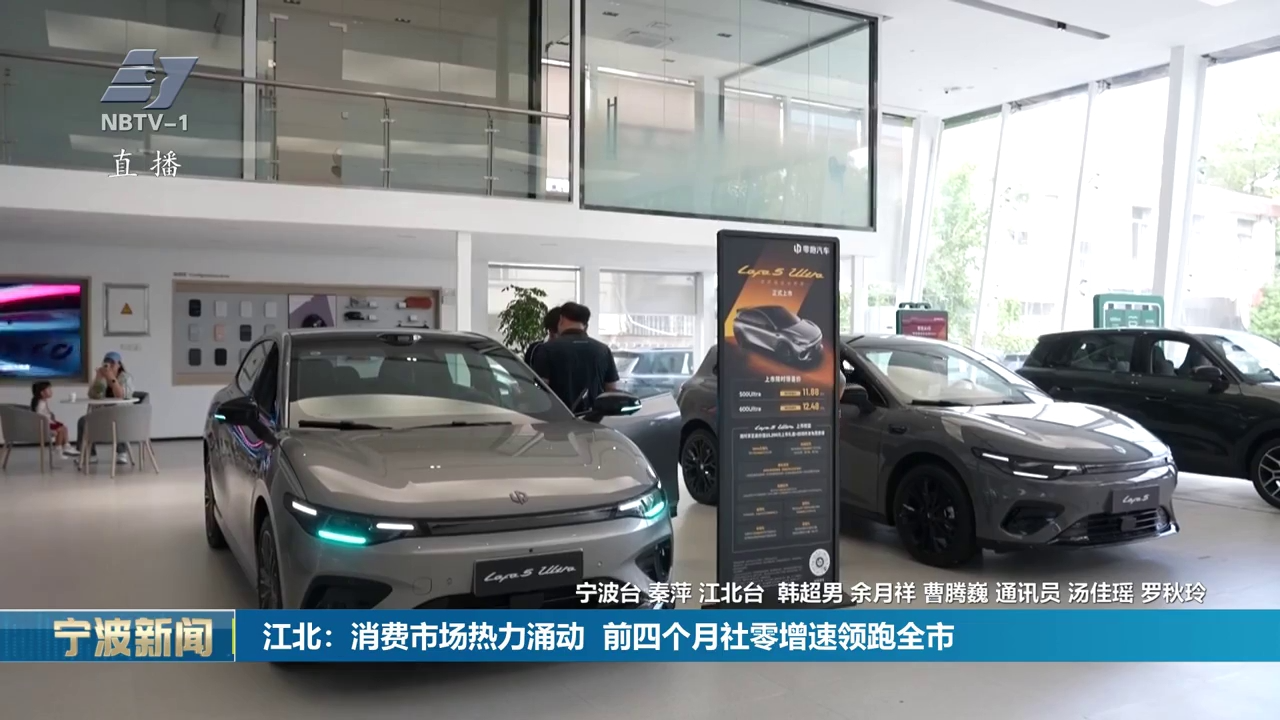 江北：消费市场热力涌动  前四个月社零增速领跑全市