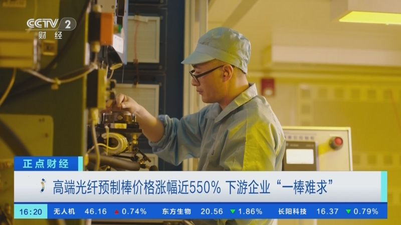 央视关注宁波：高端光纤预制棒价格涨幅近550% 下游企业“一棒难求”