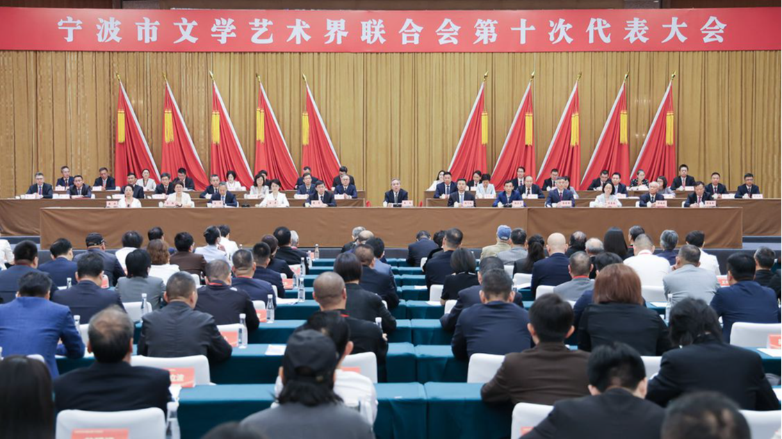 市文联第十次代表大会开幕 王成杨守卫出席并讲话 汤飞帆陈龙出席