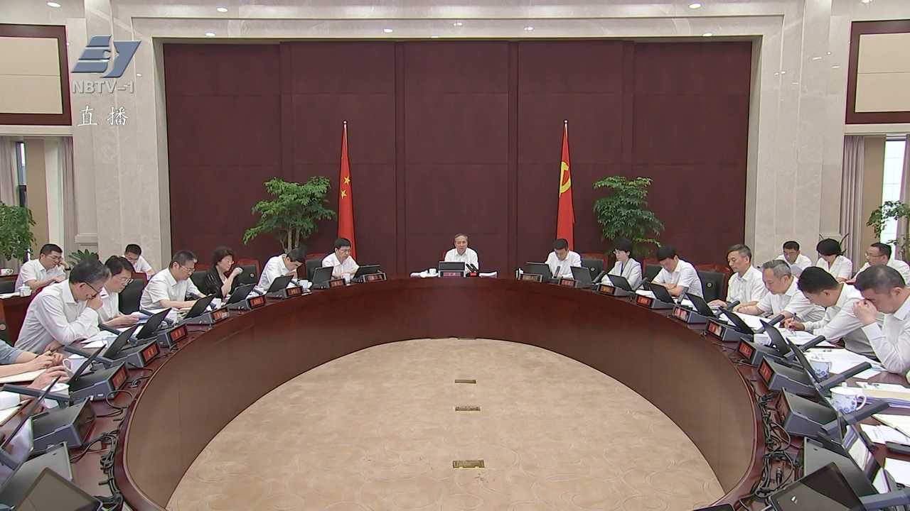 市委常委会召开会议，传达学习贯彻习近平总书记重要文章重要回信精神