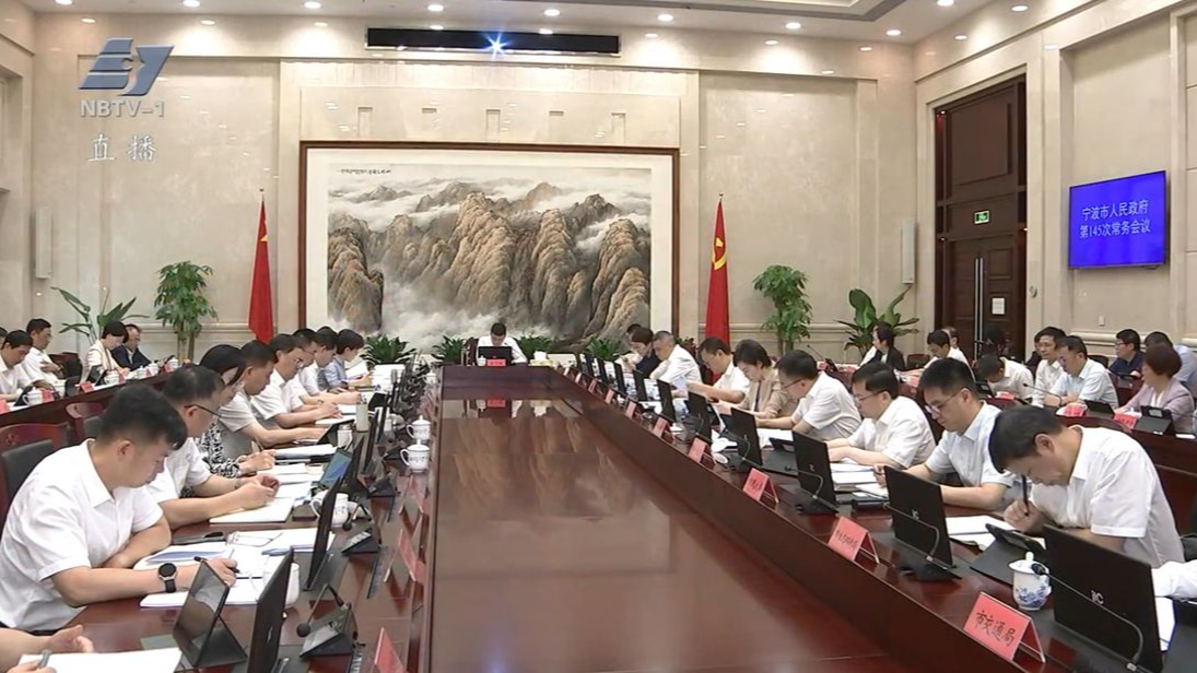 汤飞帆主持召开市政府常务会议