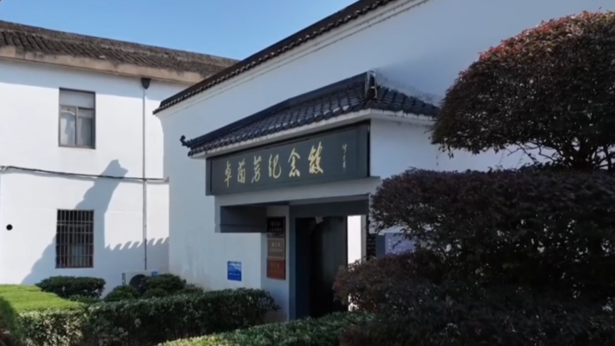 牢记初心使命 奋进复兴征程｜奉化松岙：红色沃土的今昔之变