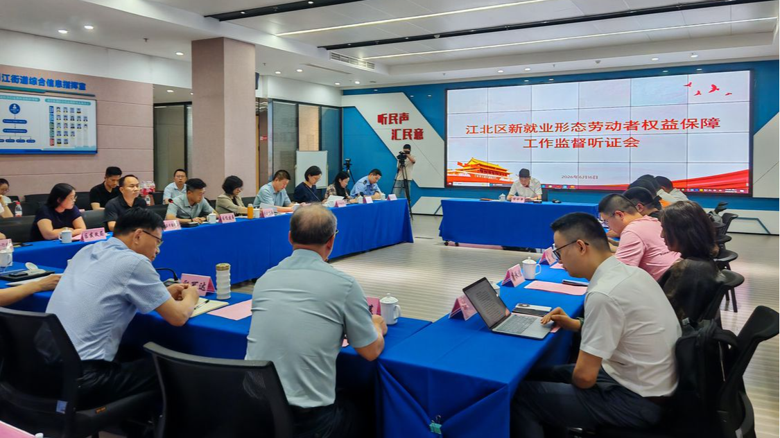 这场听证会只问一件事：新就业形态劳动者，如何安心“奔跑”？