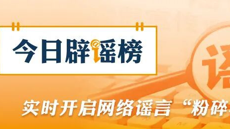 “深圳暴雨致街道被淹”不实（2026·06·17）