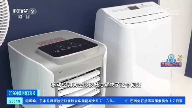 央视关注宁波：降温用品热销欧洲 跨境电商助力订单持续增长