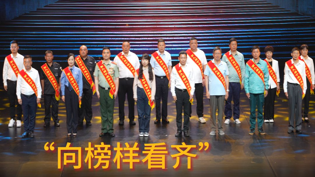 “向榜样看齐” 第九届宁波市道德模范先进事迹发布现场 观众口中榜样的力量 字字真切 句句感人