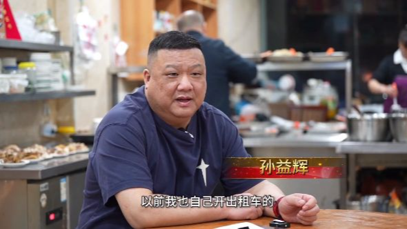 孙益辉：的哥改行开“的士食堂”，10余年24小时不打烊|第九届宁波市道德模范