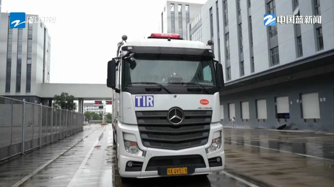《浙江新闻联播》：全省邮递渠道首单“TIR+跨境电商”出口业务在宁波启运