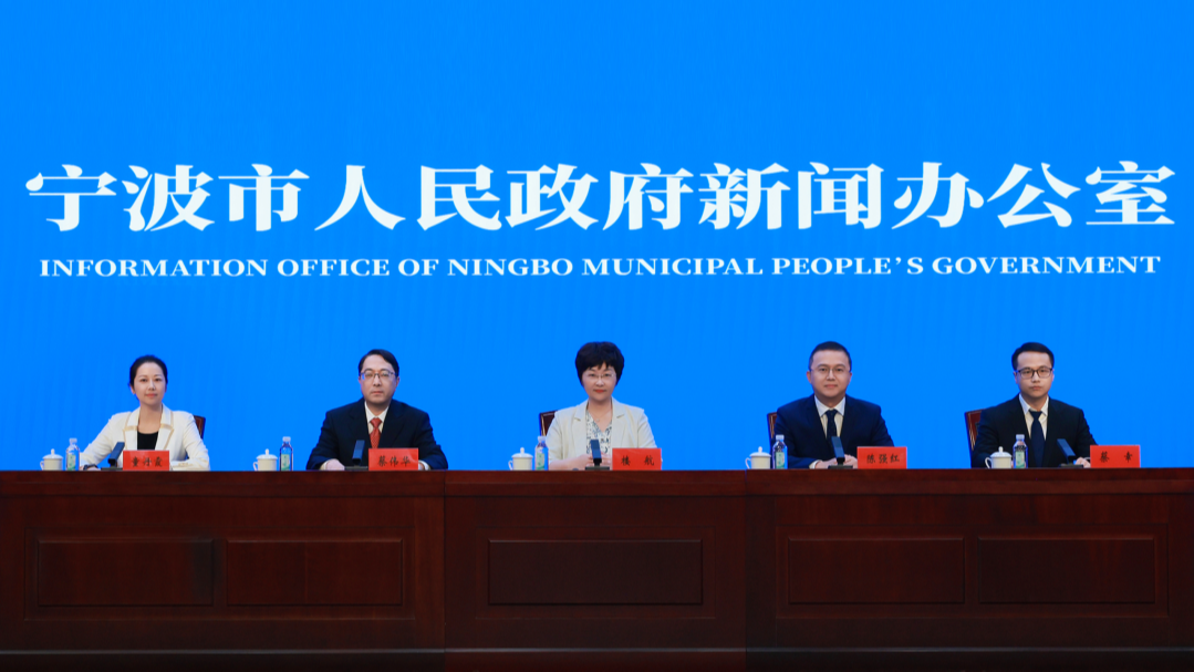 宁波市举行做好金融“五篇大文章”赋能经济高质量发展新闻发布会