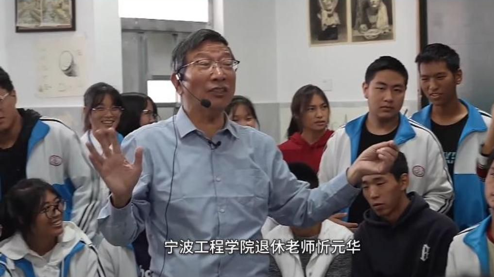 忻元华：“魔法爷爷”10年支教路，点亮山里娃的科技之窗丨第九届宁波市道德模范