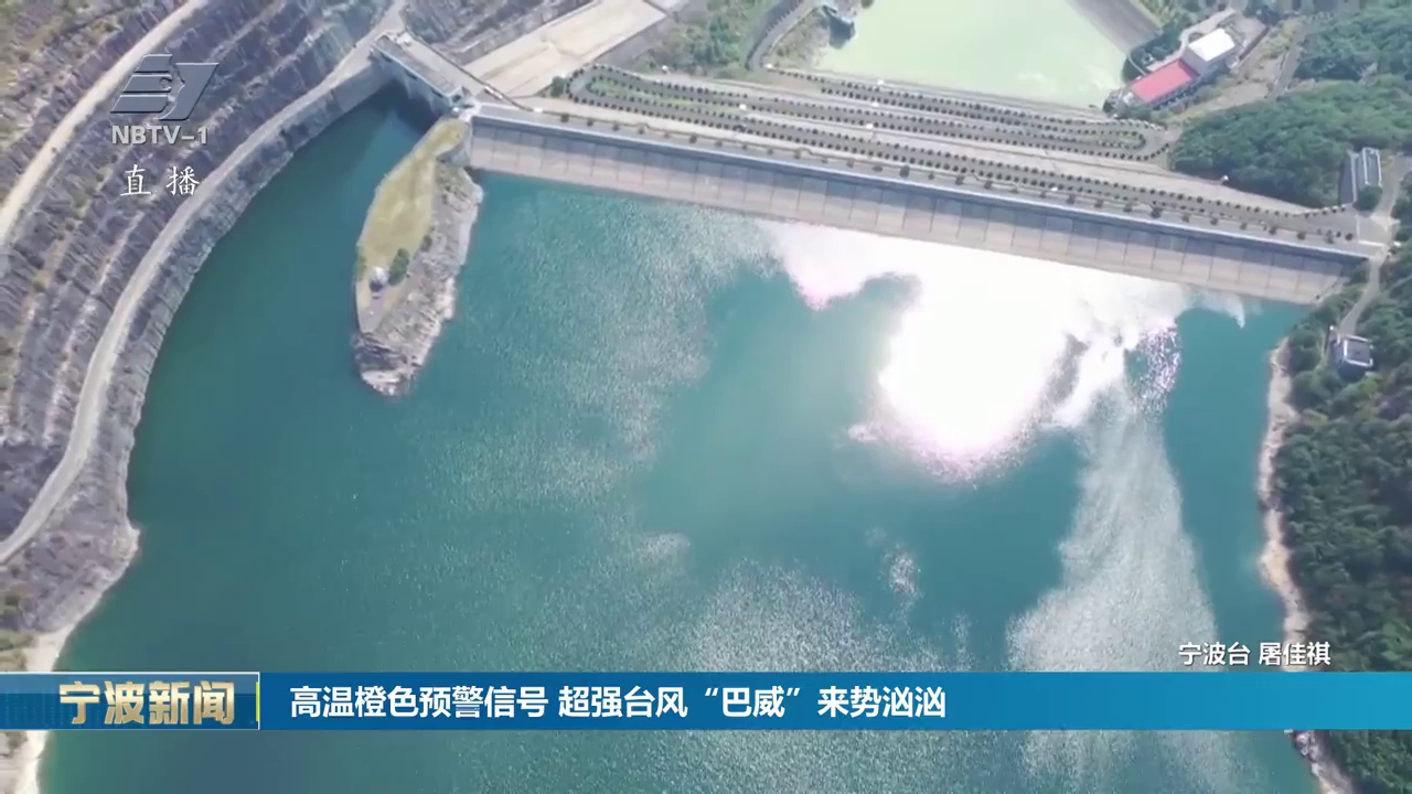 高温橙色预警信号 超强台风“巴威”来势汹汹