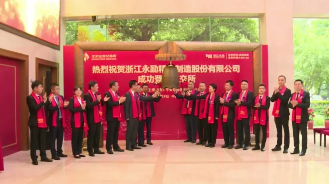 宁波又添一家上市公司