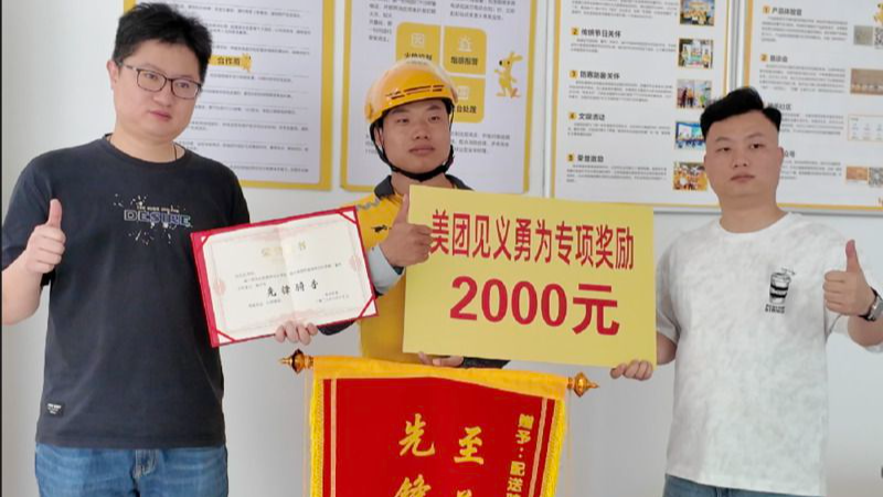 央广报道丨送单途中秒变“灭火侠”，宁波外卖小哥第一时间拎起灭火器冲向火场